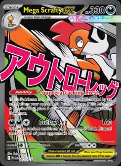 Carta Mega Scrafty ex