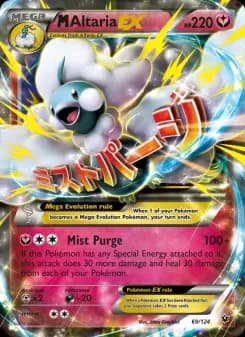 Carta M Altaria EX